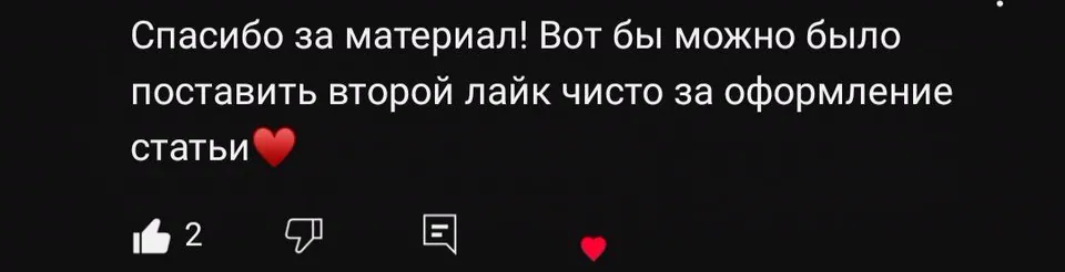 Отзыв подписчика