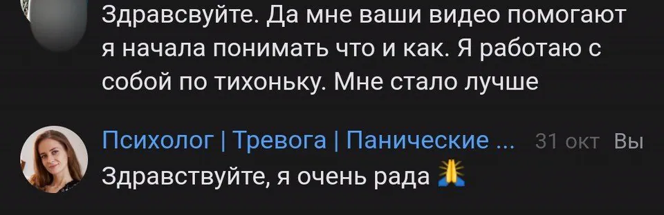 Отзыв подписчика