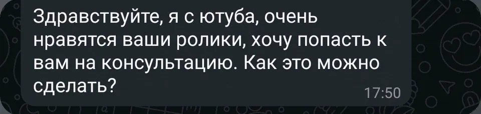 Отзыв подписчика